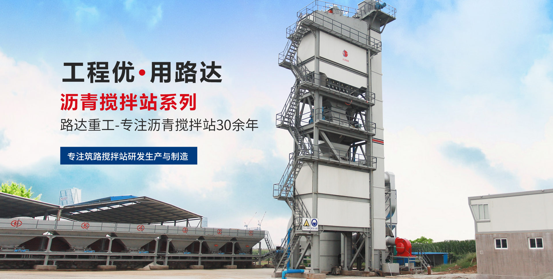 山東路達重工機器無限公司
